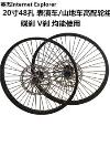 20인치 산악 자전거 디스크 브레이크 V 브레이크 성능 자동차 합금 바퀴 휠 림 48 홀 림[26780]VYRY